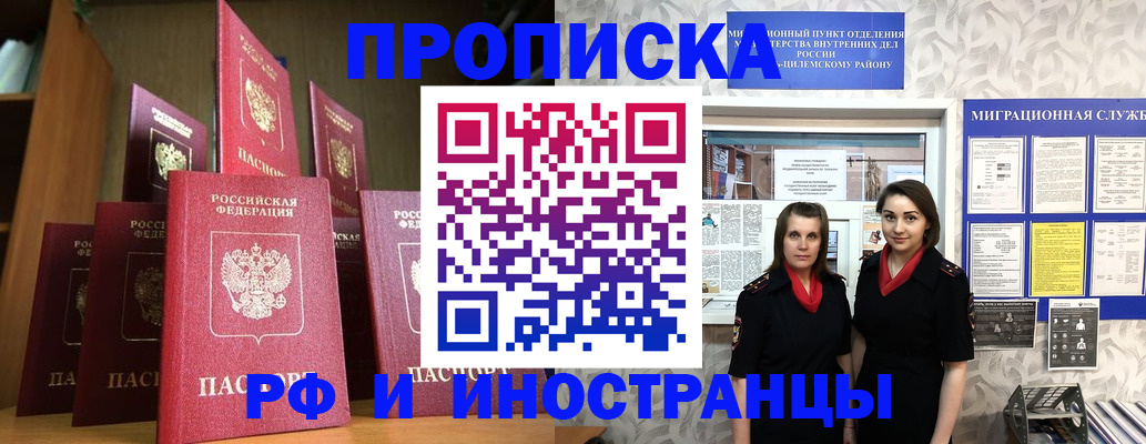 временная регистрация надежно в Полярных Зорях