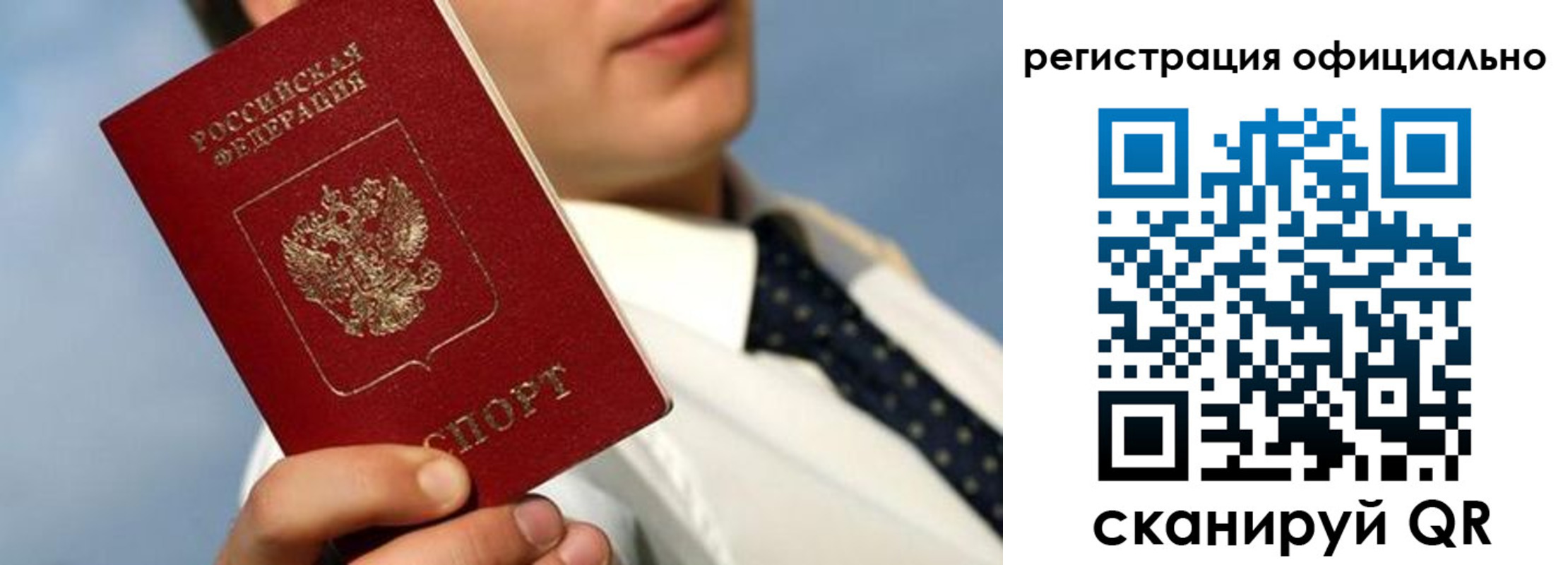 прописка регистрация в Полярных Зорях