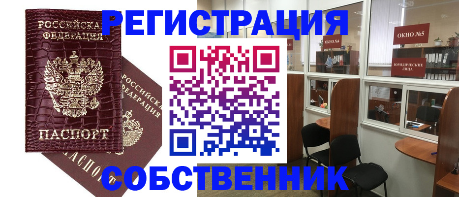 прописка ребенка в Полярных Зорях