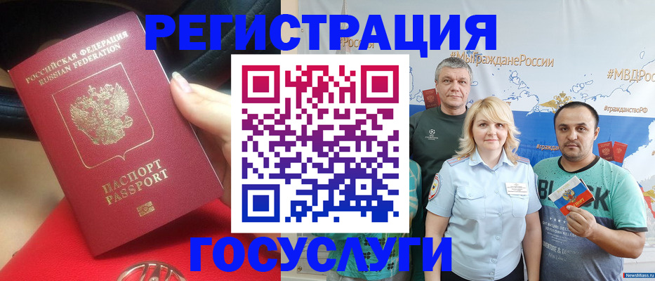 регистрация для школы в Полярных Зорях