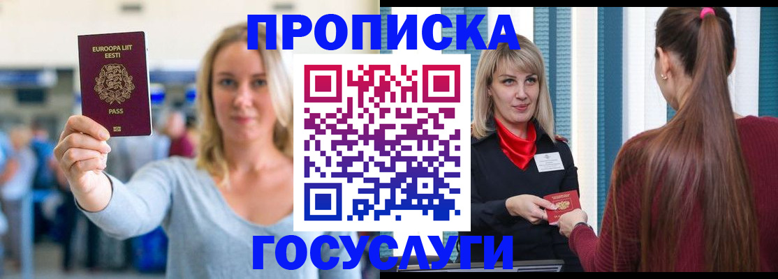 временная регистрация для школы в Полярных Зорях