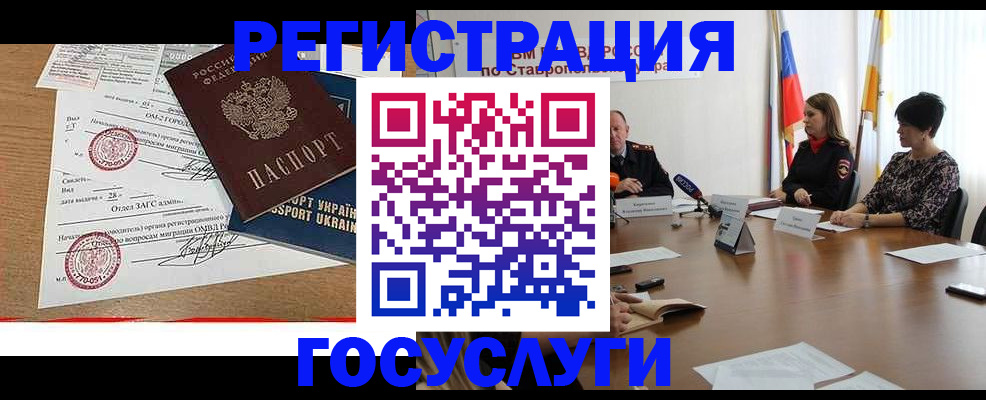 прописка паспорт в Полярных Зорях