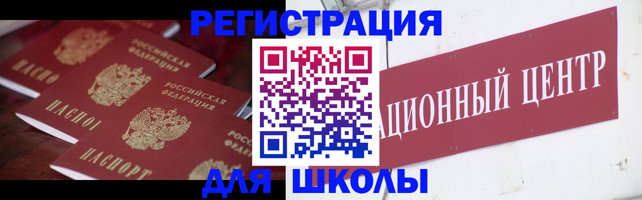 прописка штамп в Полярных Зорях