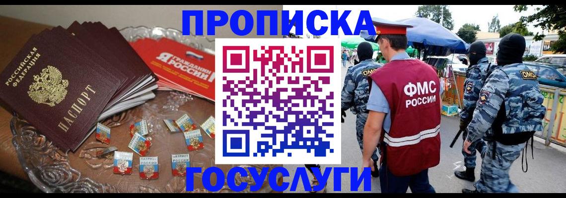 временная регистрация в Полярных Зорях