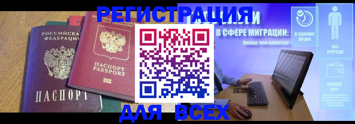 регистрация в Полярных Зорях