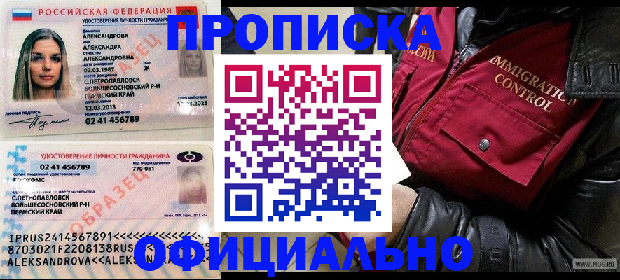 временная регистрация госуслуги в Полярных Зорях