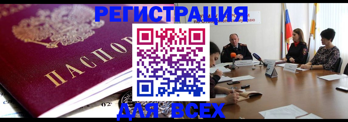 прописка ребенка в Полярных Зорях