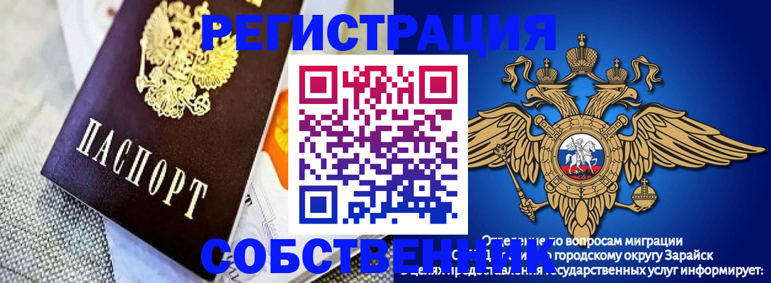 временная регистрация госуслуги в Полярных Зорях