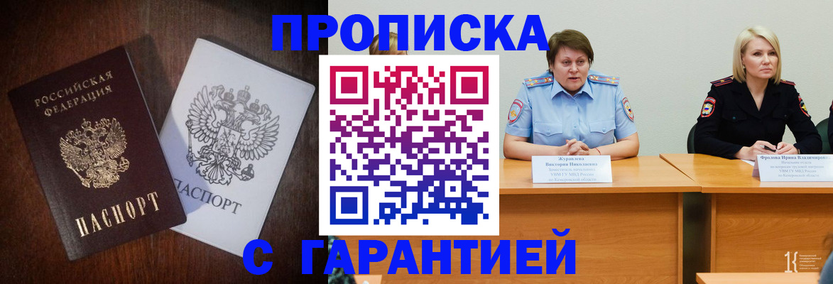 временная регистрация гарантия в Полярных Зорях